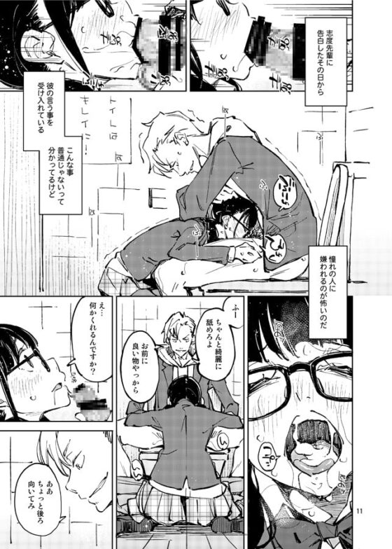 好きで好きで…好きだから [はんなま] | DLsite 同人 - R18