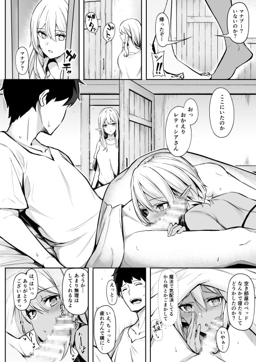 異世界召甘II エルフなお姉さんの友達は好きですか? [凸凹HURRICANE] | DLsite 同人 - R18
