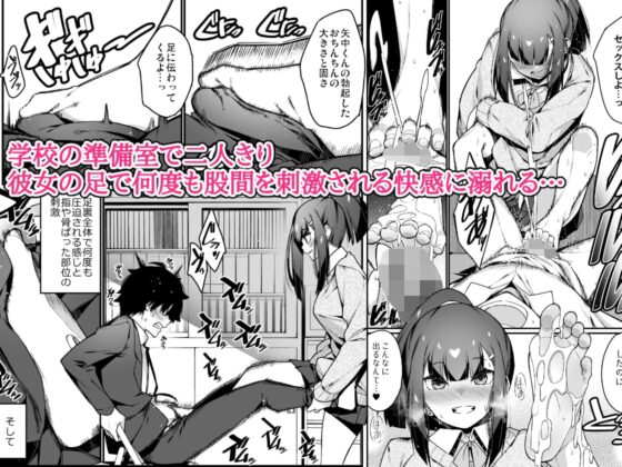 電気あんまの万駄木さん [灰刃ねむみ] | DLsite 同人 - R18
