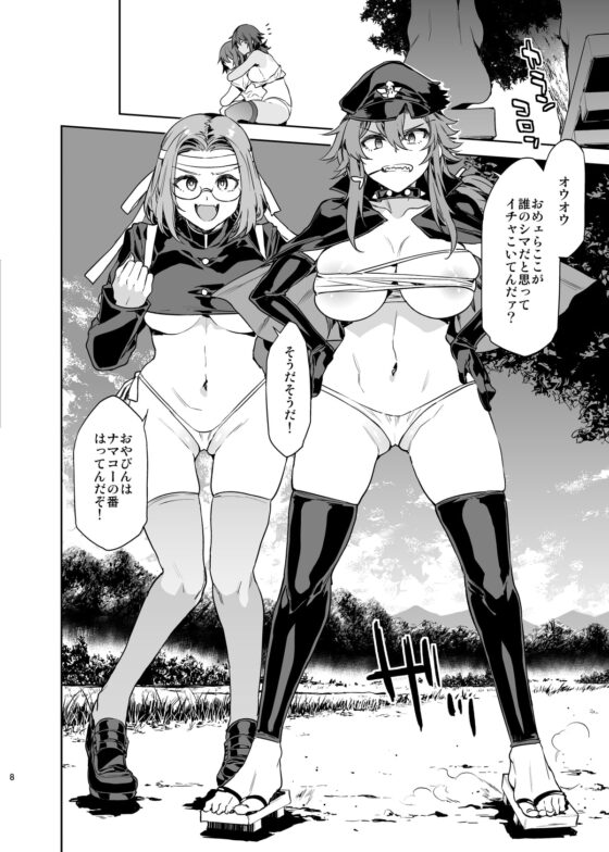 貞操観念ゼロの女番長 [ありすの宝箱] | DLsite 同人 - R18