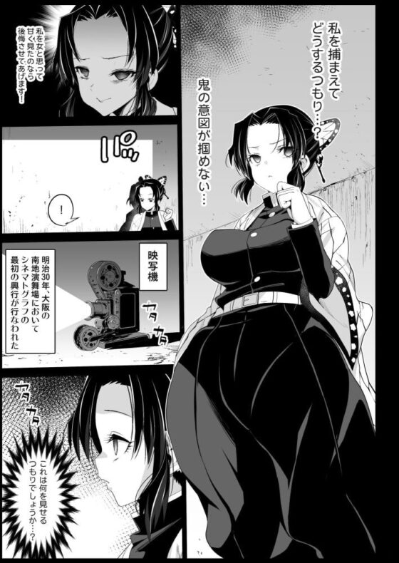 胡○しのぶ姦 ～寝ている間におっさん鬼に犯される～ [エロマズン] | DLsite 同人 - R18