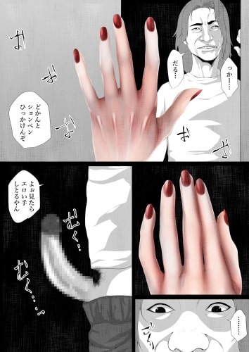 洒落にならないエロい話/呪われた事故物件と寺生まれのT君 [はいぱーどろっぷきっく] | DLsite 同人 - R18