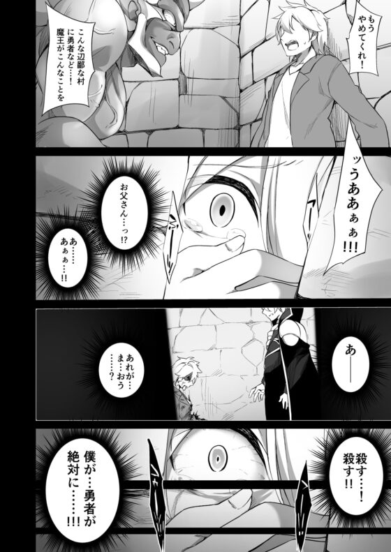 復讐に燃える勇者様、TSして無事魔王様のお嫁さんになる。 [すらいむのかんむり] | DLsite 同人 - R18
