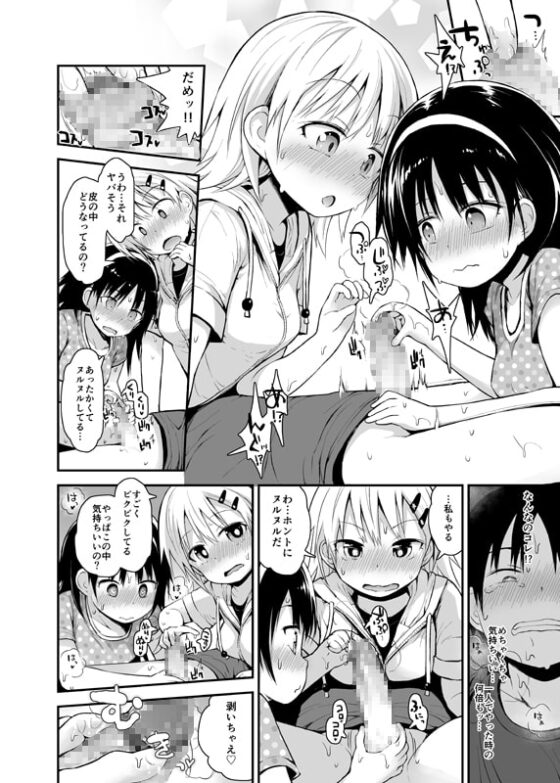 イタズラっ子たちと勉強会 [ピコピコ★ラビリンス] | DLsite 同人 - R18