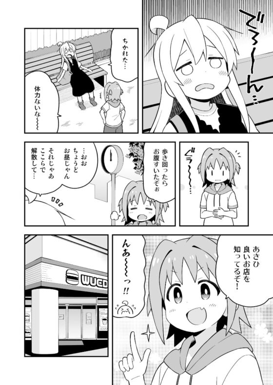 お兄ちゃんはおしまい!16 [GRINP] | DLsite 同人 - R18