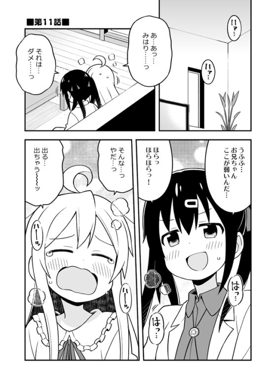 お兄ちゃんはおしまい!総集編456 [GRINP] | DLsite 同人 - R18