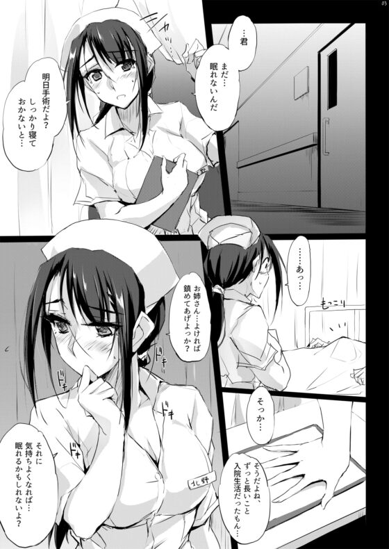 大人をだめにする看護師北野さん [TKSpower] | DLsite 同人 - R18