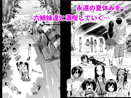 七夏の楽園4～田舎の学校で美少女ハーレム～お医者さんごっこ編～ [赤月屋] | DLsite 同人 - R18
