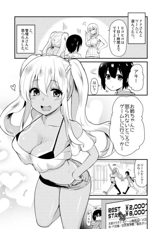 褐色JKおねーさんと2人で王様ゲーム [真・聖堂☆本舗] | DLsite 同人 - R18
