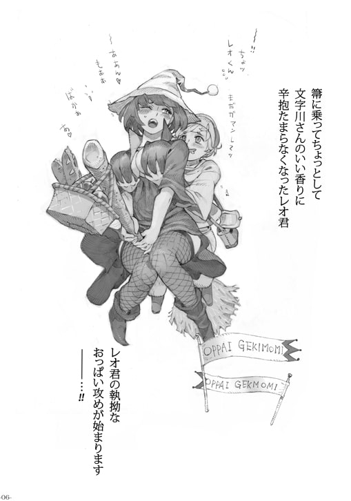 魔女は結局その客と2 [ナイーブタ] | DLsite 同人 - R18