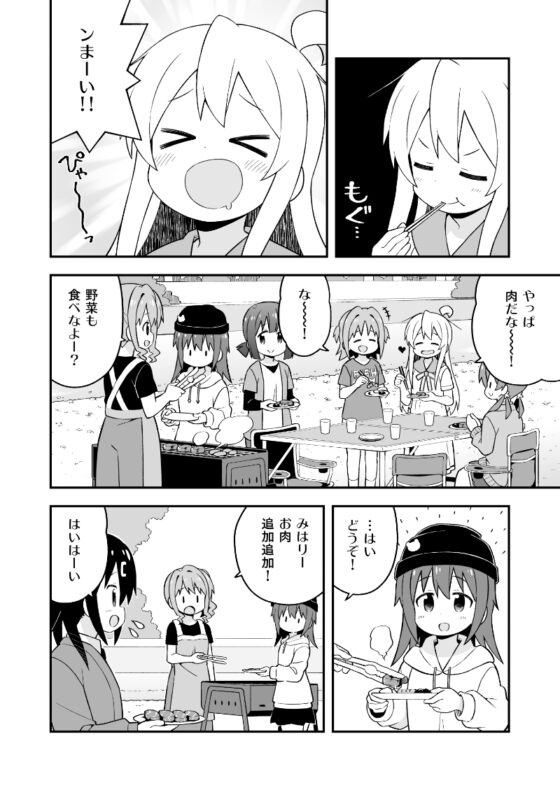 お兄ちゃんはおしまい!15 [GRINP] | DLsite 同人 - R18
