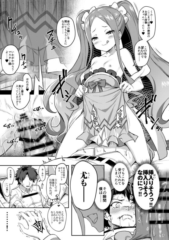 ふーやーしんどろーむ [Horizontal World] | DLsite 同人 - R18