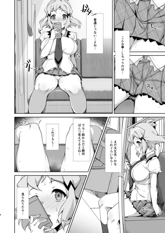 年頃戦姫 [もずくぼたん] | DLsite 同人 - R18