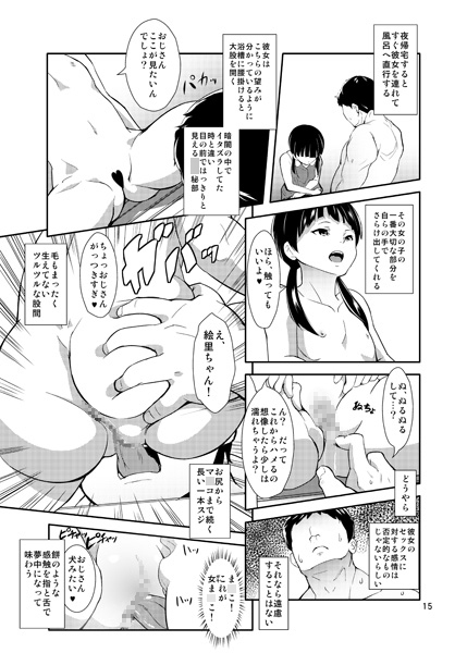 我が家のもう一つの便器 [テングサ] | DLsite 同人 - R18