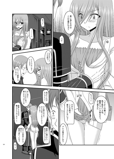 メロンが超振動!R総集編II [valssu] | DLsite 同人 - R18