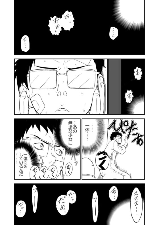 妄想名作蔵出し劇場その(2)「なんキテ弐」 [笑談者] | DLsite 同人 - R18
