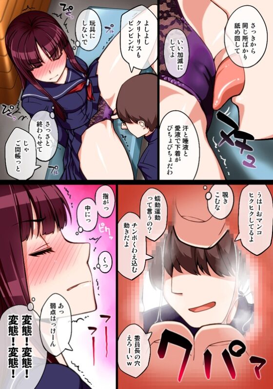 催眠淑女玩具 -オモチャにされた名門校の高潔風紀委員長- [禁煙草] | DLsite 同人 - R18