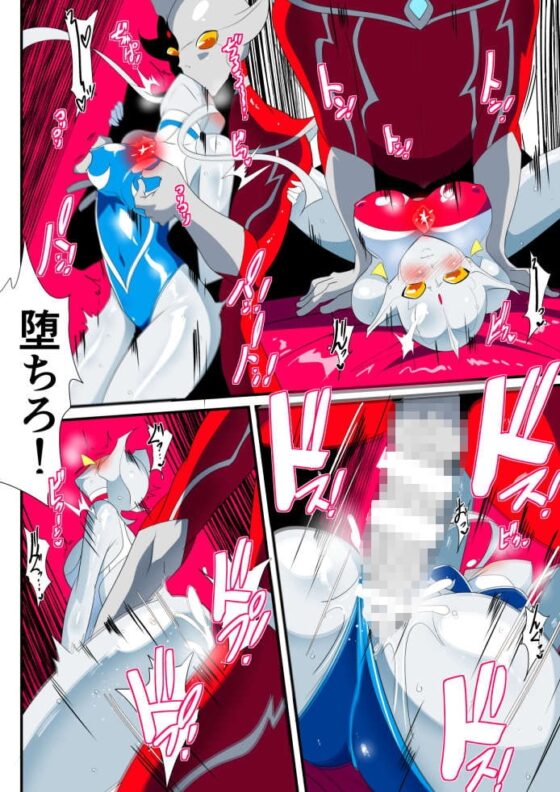 銀河の女神ネティスIX [ワラビモチー] | DLsite 同人 - R18