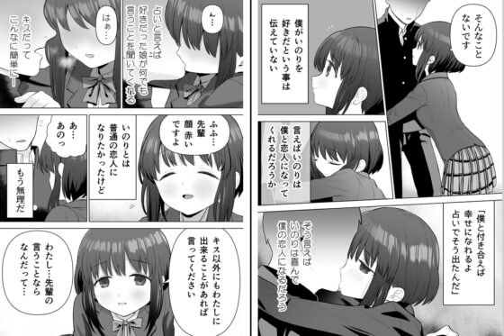 好きだった後輩がいいなりになったから [みつ目のみつ豆] | DLsite 同人 - R18