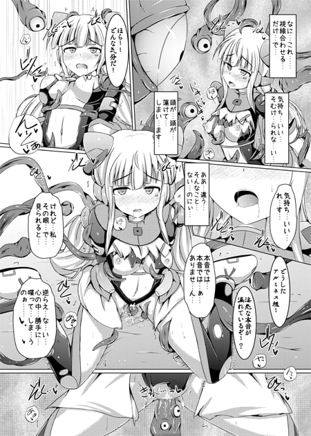 駆錬輝晶 クォルタ アメテュス #10 [下り坂ガードレール] | DLsite 同人 - R18