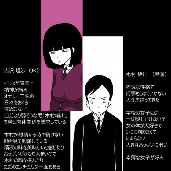 学校の陰キャラ女子3 [ampullaria] | DLsite 同人 - R18