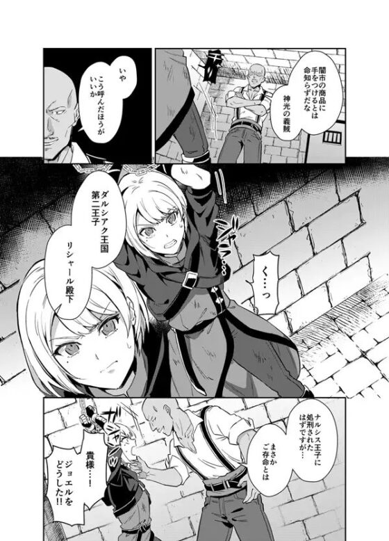 気高き義賊は飼い慣らされない 闇市潜入編 [うさみみしんどろーむ] | DLsite 同人 - R18