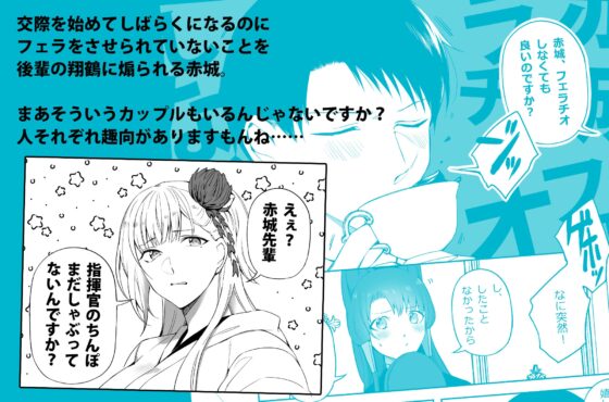 赤城におちんぽしゃぶらせる本 [鈴木さん] | DLsite 同人 - R18