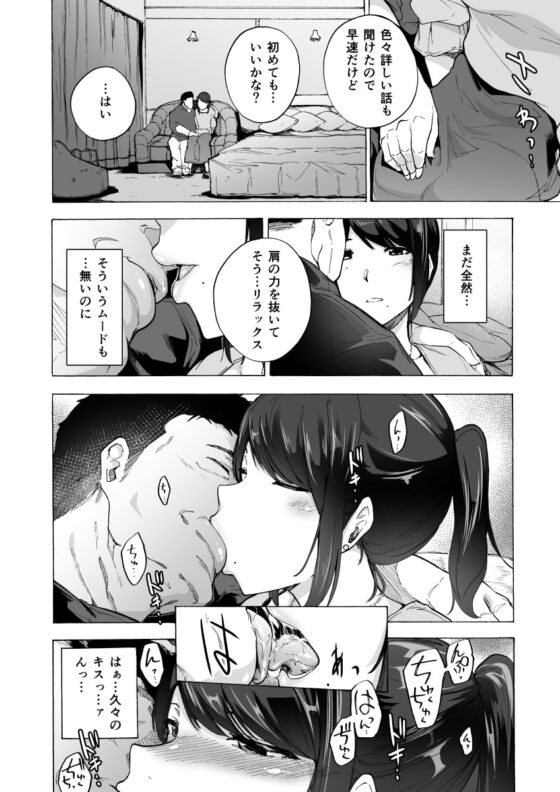 夫公認セックスアドバイザーにハマった結果 [HIDARIkiki] | DLsite 同人 - R18