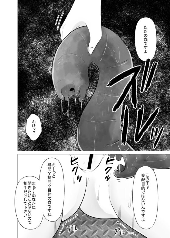 繁殖実験 [てるてるがーる] | DLsite 同人 - R18