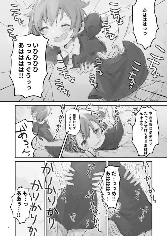 生意気な妹を大体手だけでイかせまくる [こみな屋] | DLsite 同人 - R18