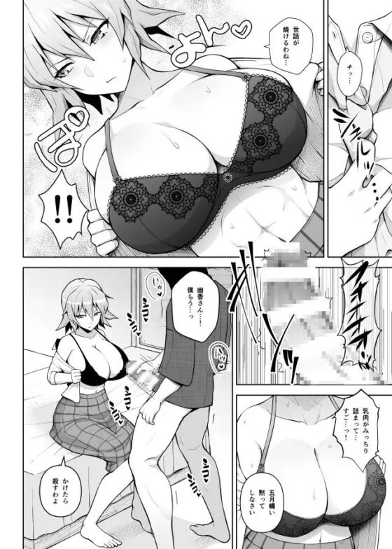 1000回イクまで出られま千 [Circle Eden] | DLsite 同人 - R18