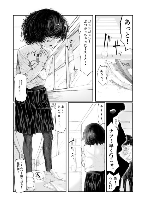 宮田巴はバレている。 [敬称を略すな!] | DLsite 同人 - R18