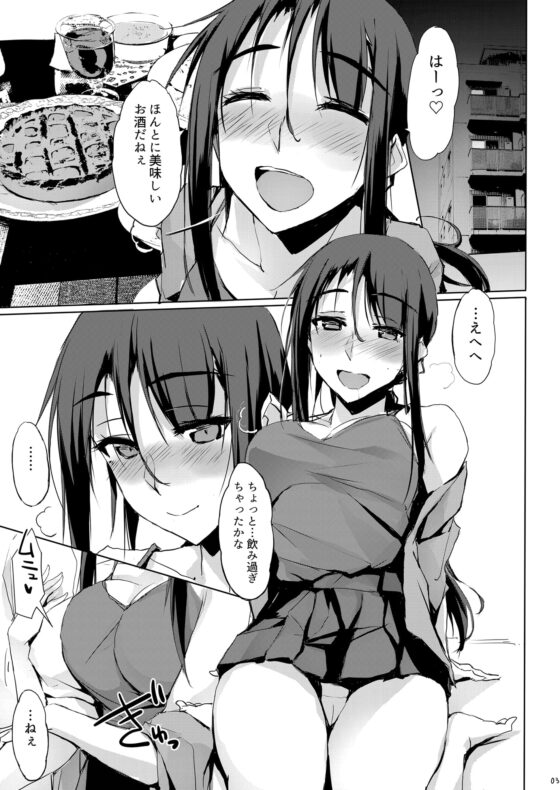 おうちで大人をだめにする看護師北野さん [TKSpower] | DLsite 同人 - R18