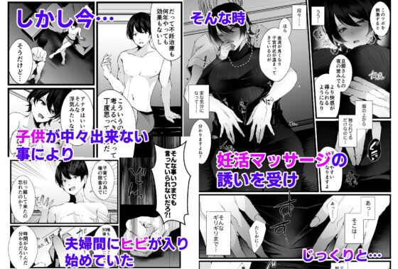 カッコウの烙印〜妊活巨乳人妻が媚薬焦らしマッサージに心も身体も堕ちるまで～ [FZ:] | DLsite 同人 - R18