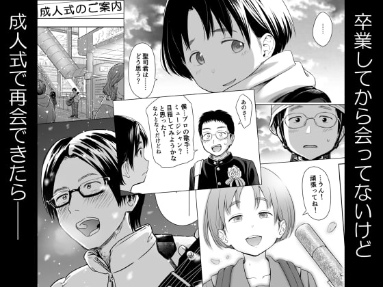 歌い手のバラッド 第8話 [クジラックス] | DLsite 同人 - R18