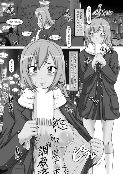 裏みな○け [白液書房] | DLsite 同人 - R18