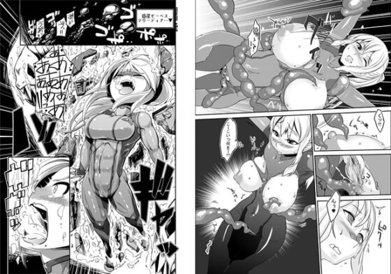 Z/ERO SUIT FUSION [Stapspats] | DLsite 同人 - R18