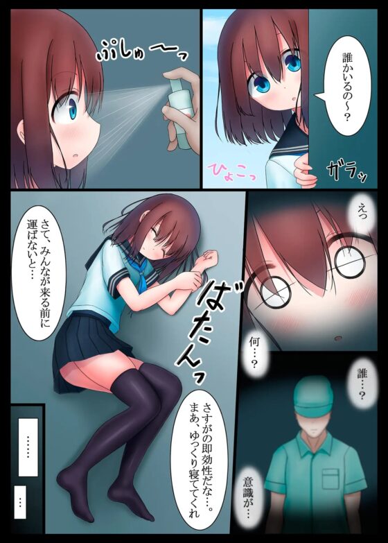 放課後の体育倉庫3 [紺色くらぶ] | DLsite 同人 - R18
