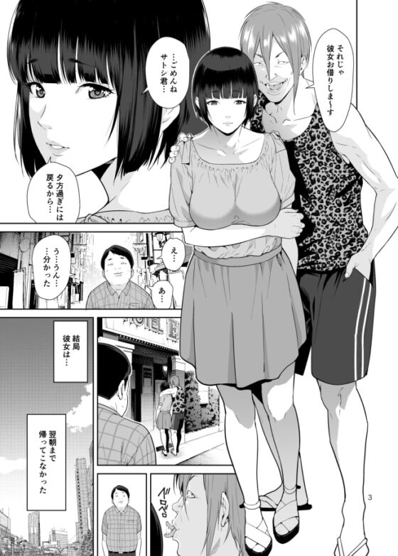レンタル彼女 [JACK-POT] | DLsite 同人 - R18