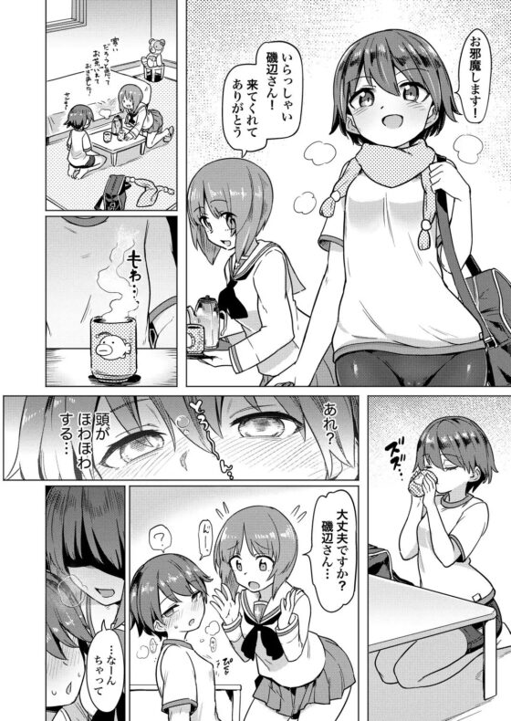 ち◯ぽやくざみぽりん キャプテン寝取られ配信編 [焼きたてジャマイカ] | DLsite 同人 - R18