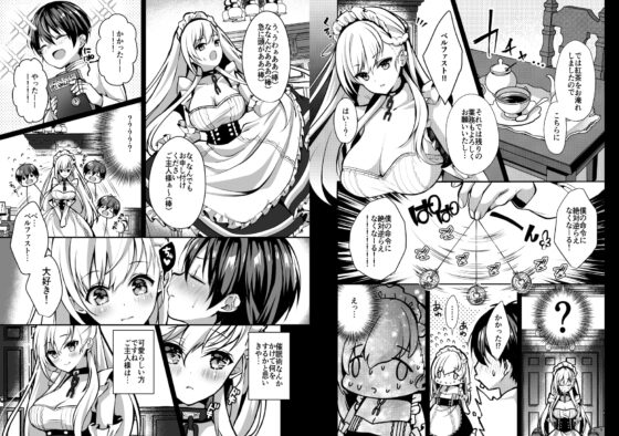 ベルファストは催眠術にかからない [ゆずりあい] | DLsite 同人 - R18