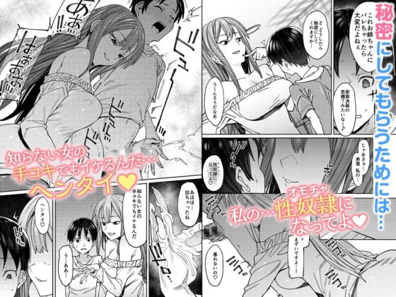 焦がれる君を搾りたい。 [薺屋本舗] | DLsite 同人 - R18
