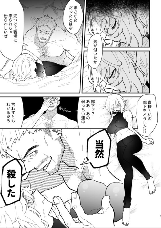 女騎士ノルチェの受難 [ナユタの運ぶ音] | DLsite 同人 - R18