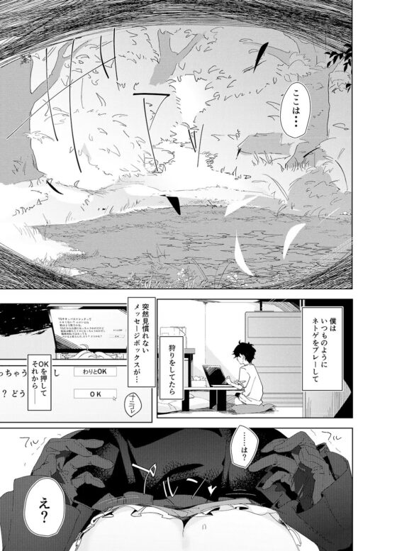 TSねこサキュバスさんは搾精なんてしたくない! [Tempest] | DLsite 同人 - R18