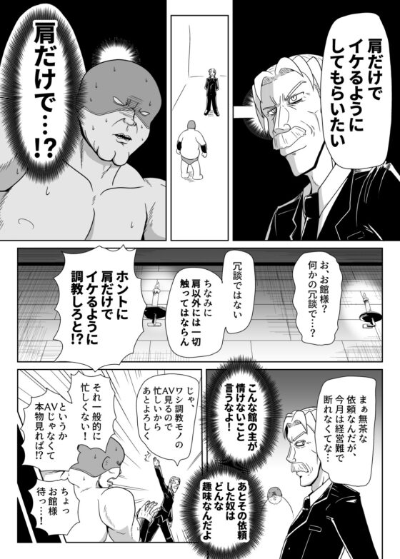 暗黒女体調教師 猿渡 まとめ本 [KG-HR] | DLsite 同人 - R18