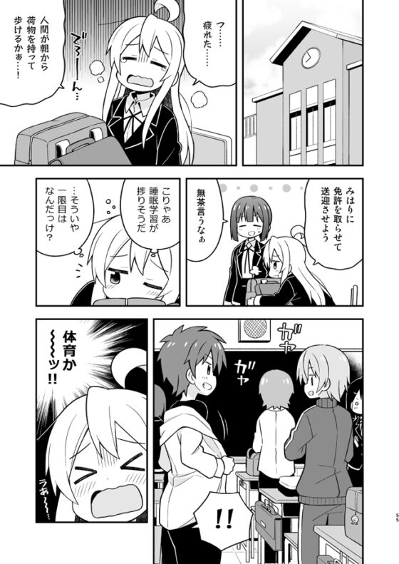 お兄ちゃんはおしまい!総集編789 [GRINP] | DLsite 同人 - R18