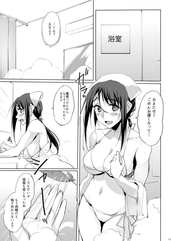 もっと大人をだめにする看護師北野さん [TKSpower] | DLsite 同人 - R18