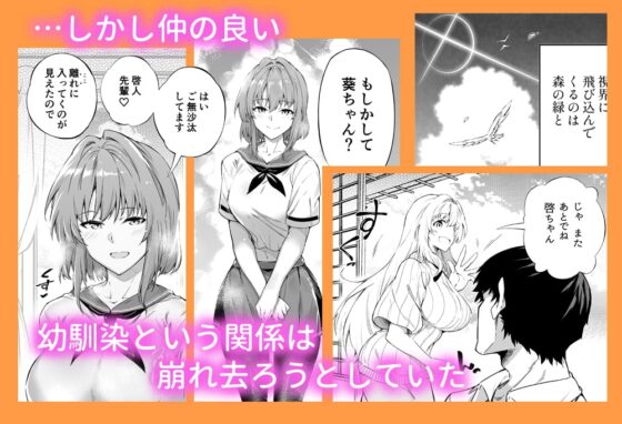 夏のヤリなおし [水蓮の宿] | DLsite 同人 - R18