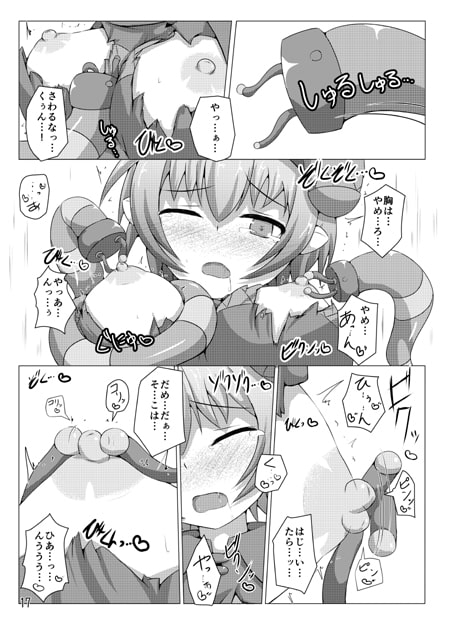 駆錬輝晶 クォルタ アメテュス #5 [下り坂ガードレール] | DLsite 同人 - R18