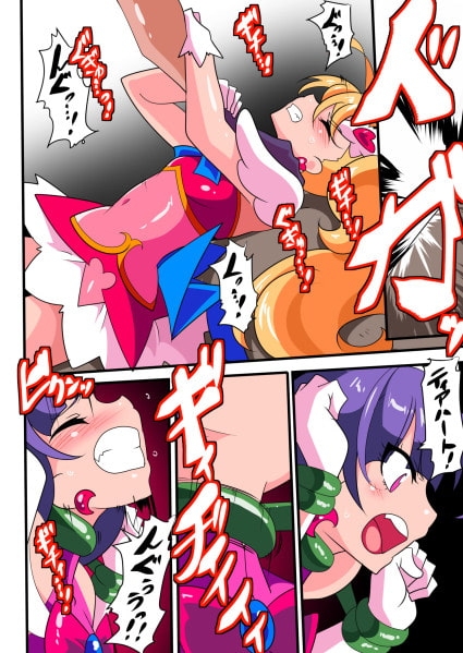 愛の戦士ラブティア1 [ワラビモチー] | DLsite 同人 - R18